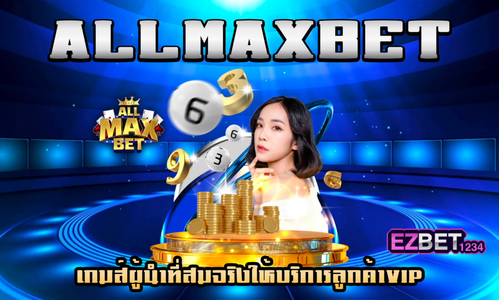 Allmaxbet