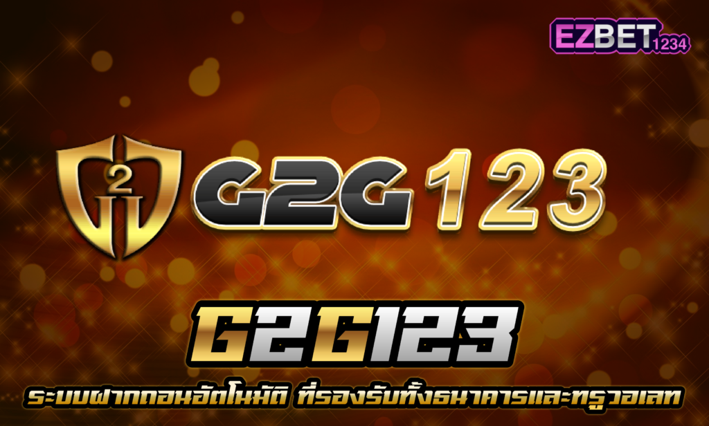 G2g123