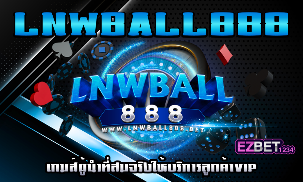 Lnwball888