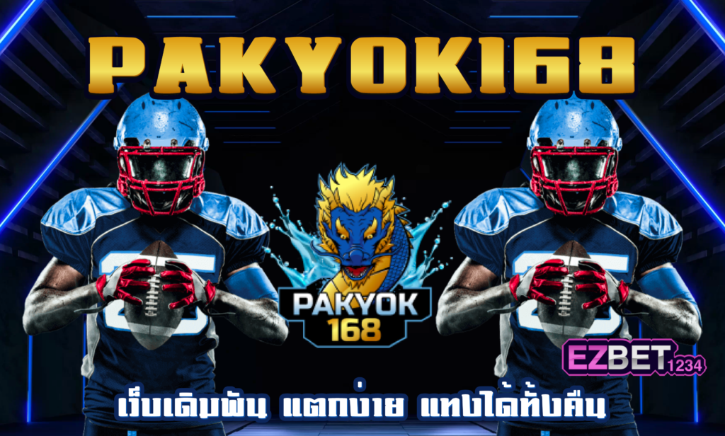 Pakyok168