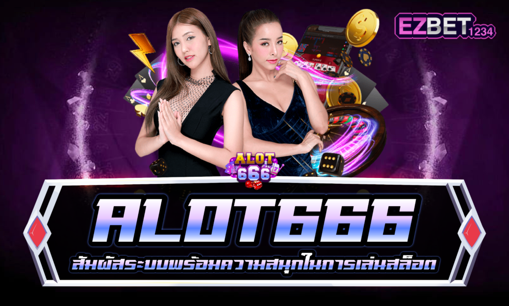 Alot666