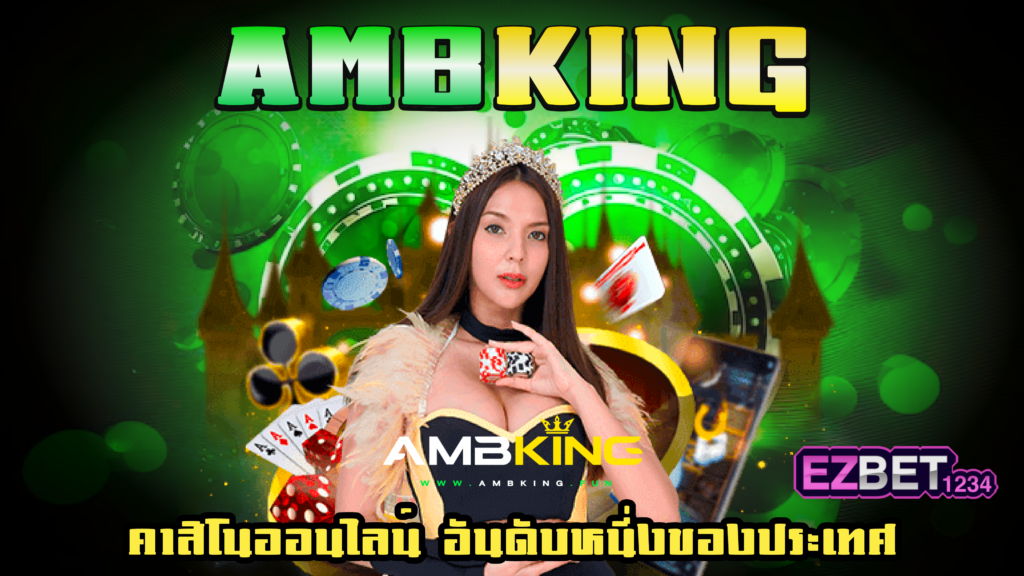 Ambking