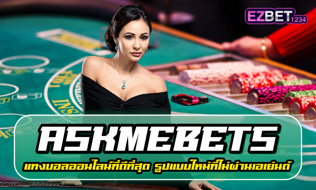 askmebets