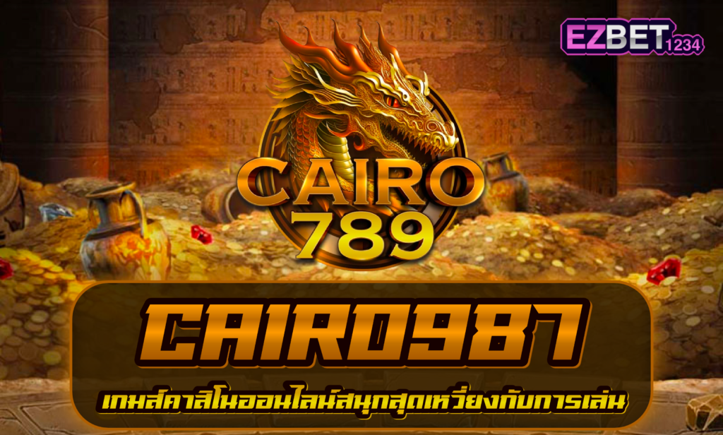 Cairo987