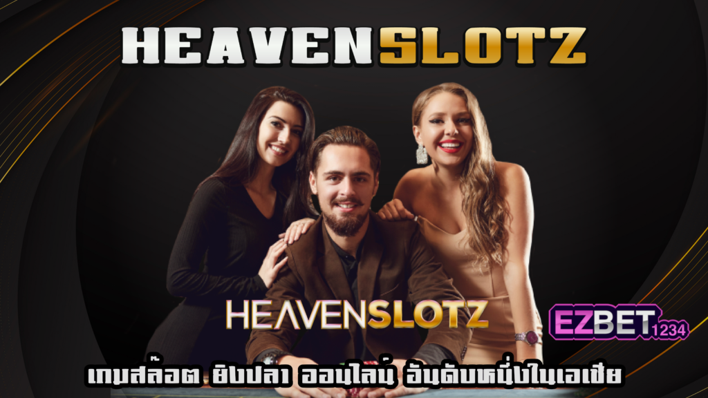 Heavenslotz