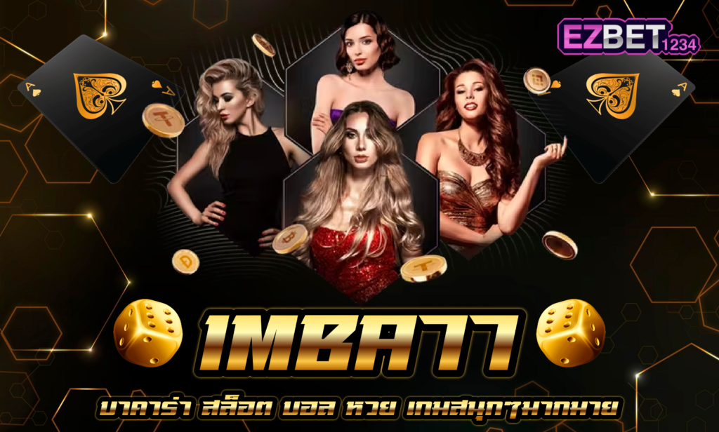 imba77