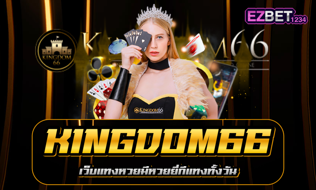 Kingdom66
