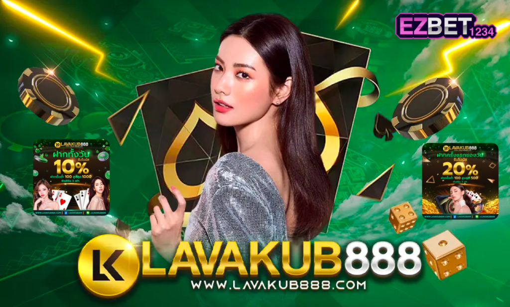 Lavakub888