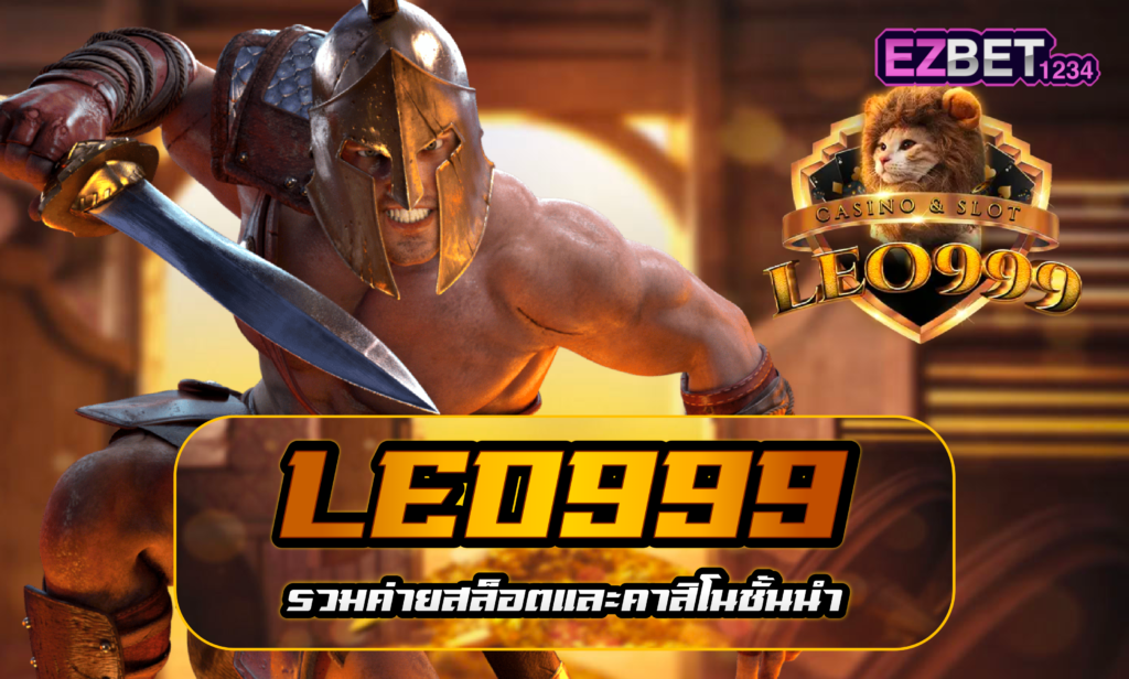 Leo 999