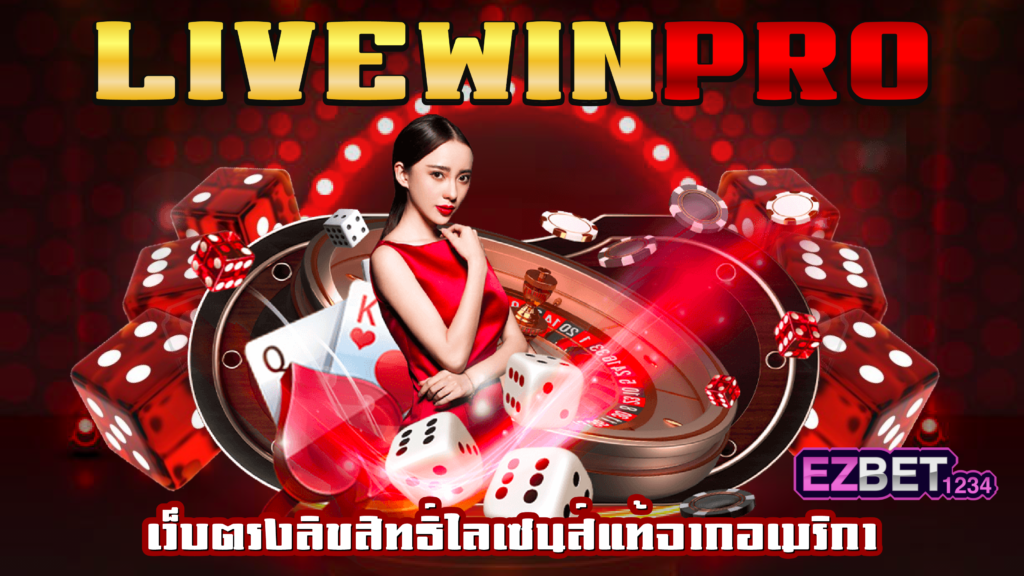 Livewinpro