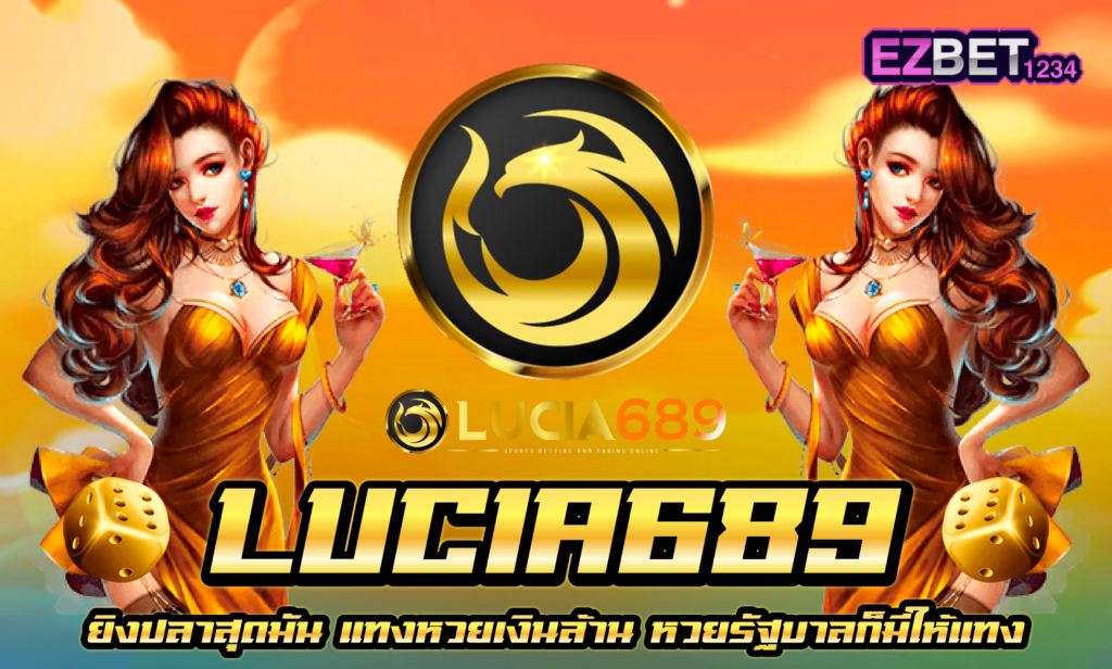 lucia689