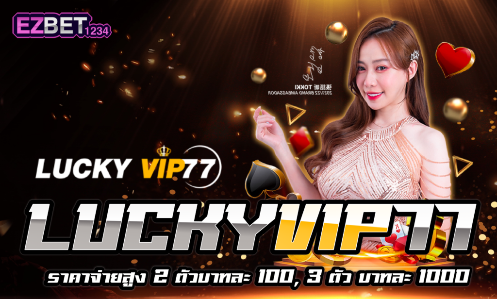 Luckyvip77