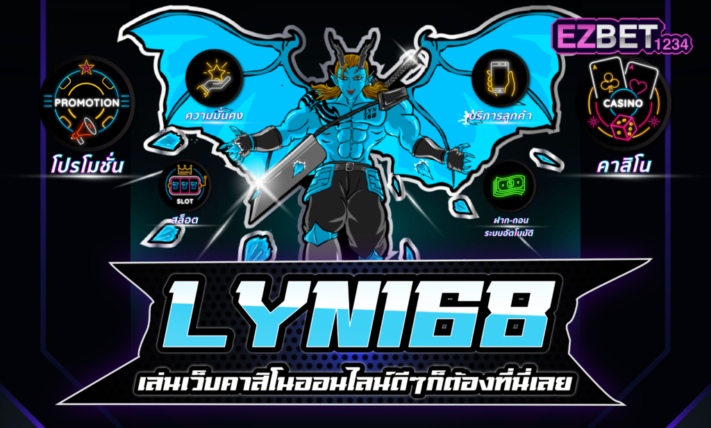 Lyn168