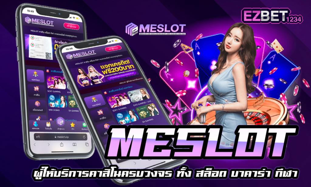 Meslot