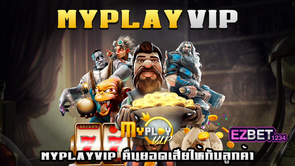 Myplay VIP