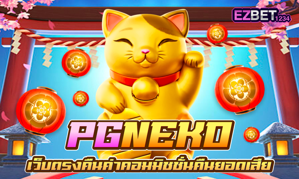 PGneko
