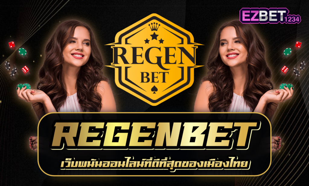 Regenbet