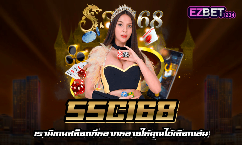ssc168