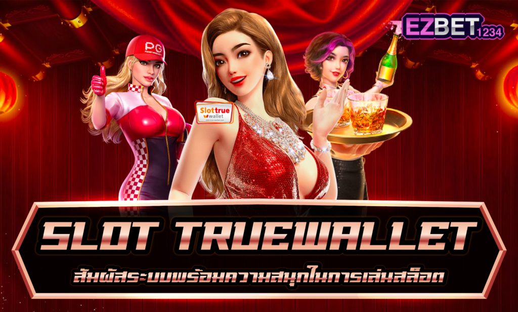 Slot Truewallet