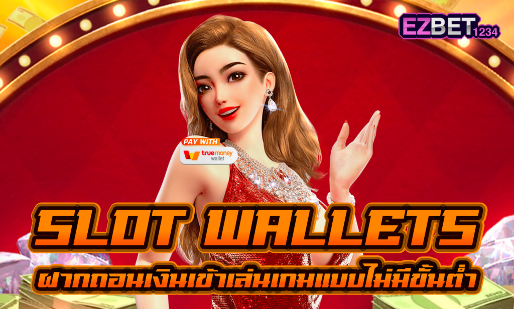 Slot Wallets