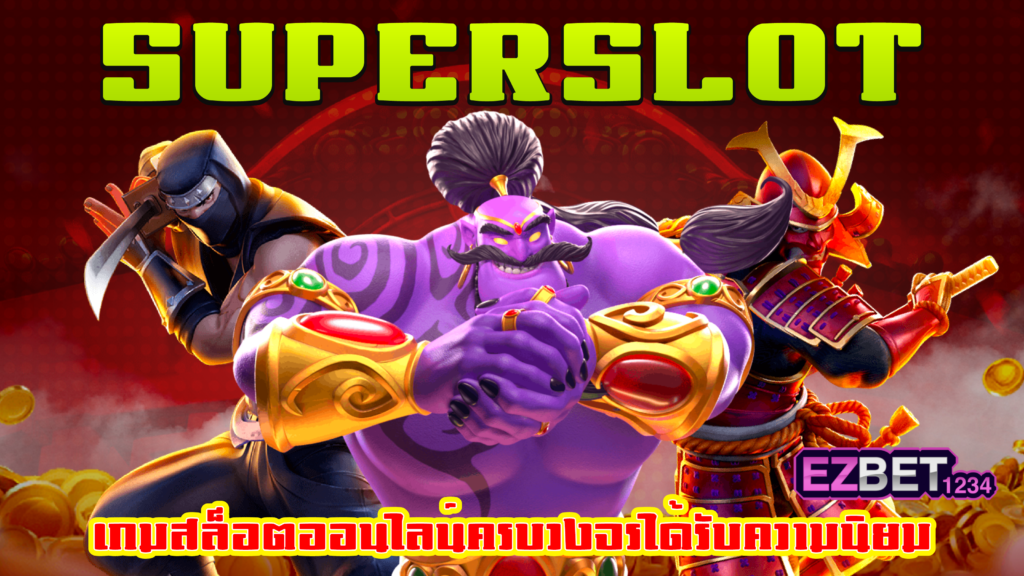 Superslot