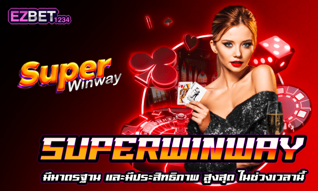 Superwinway