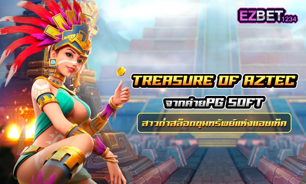 Treasure Of Aztec