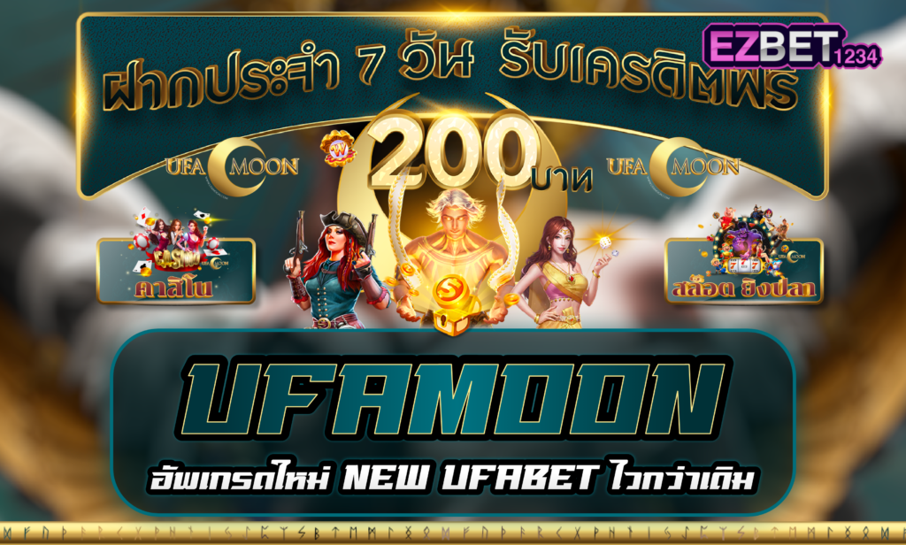 Ufamoon