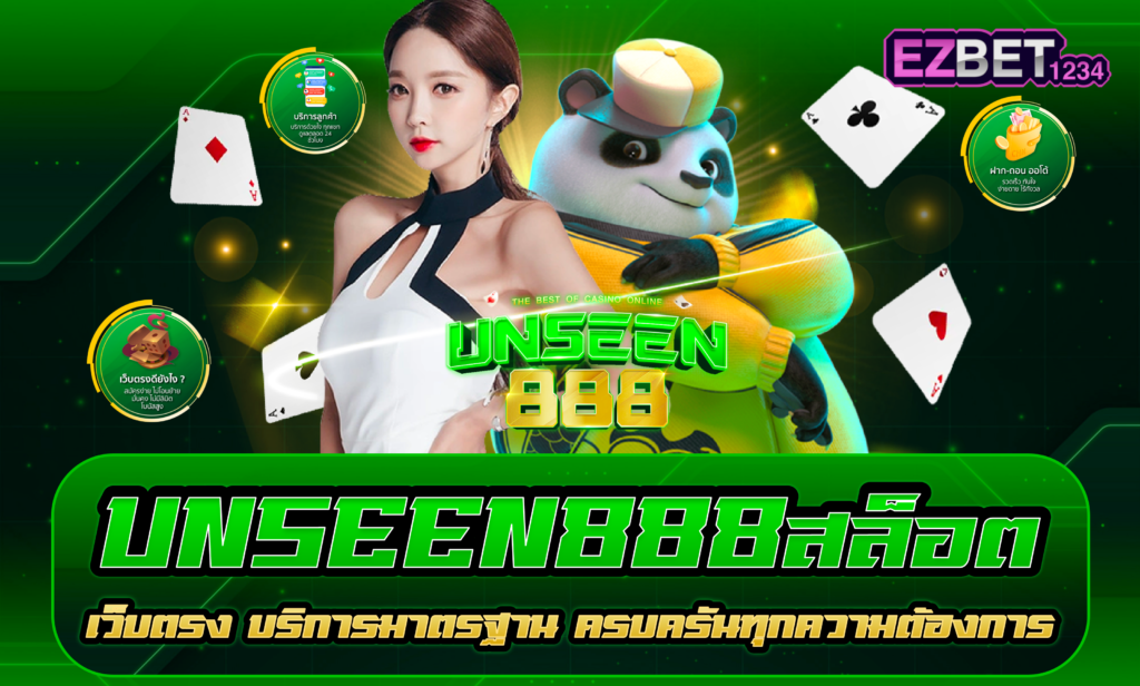 unseen 888 สล็อต