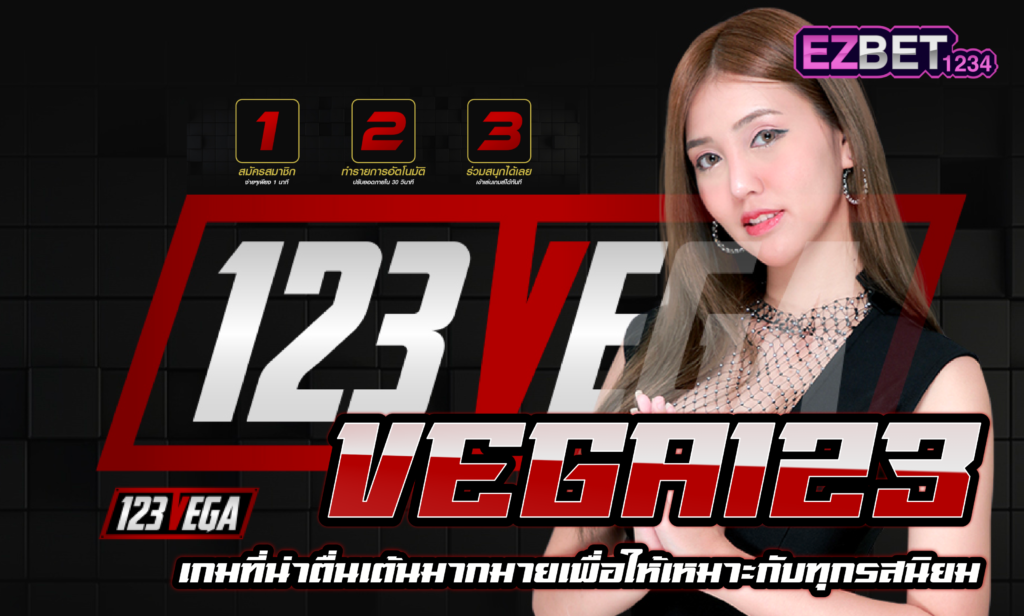 Vega123
