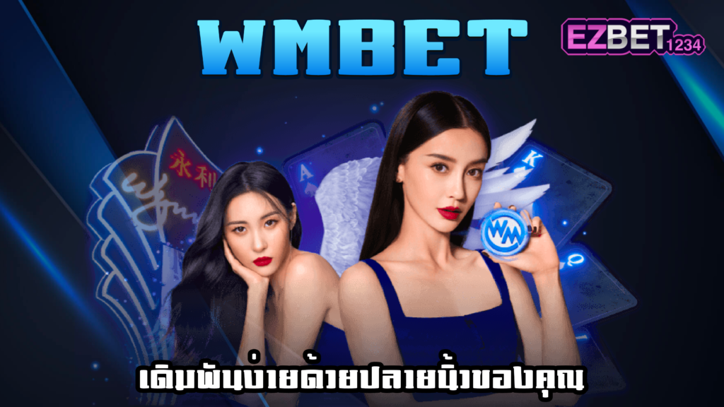 WMbet