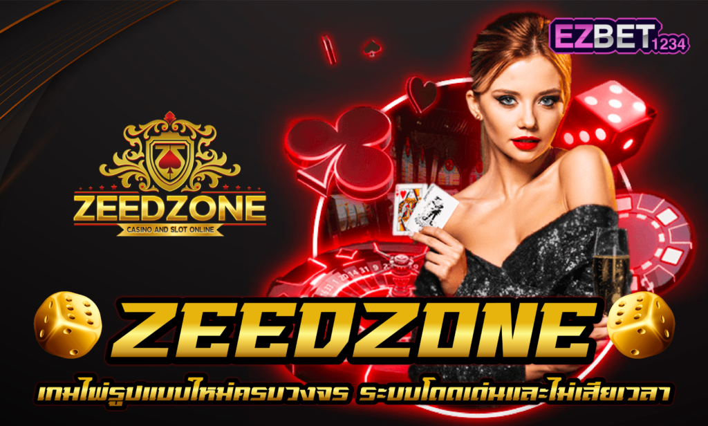 zeedzone