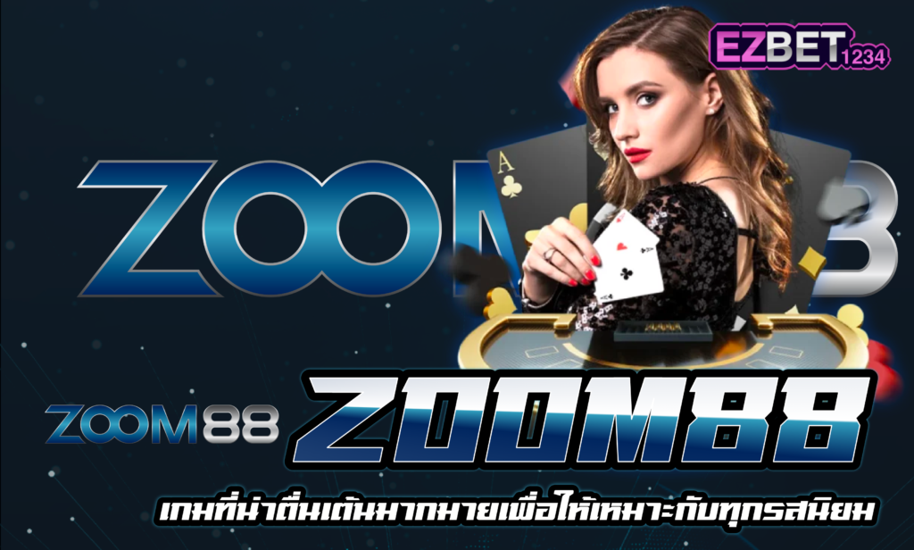 zoom88