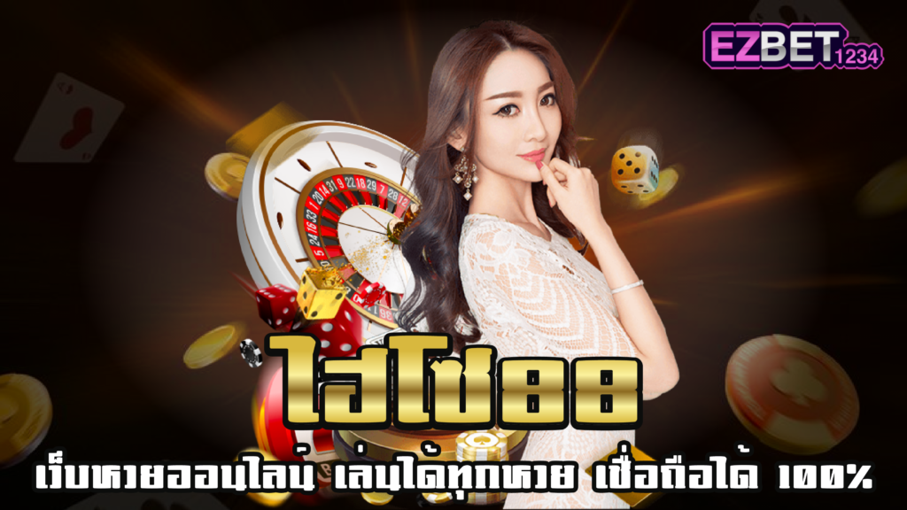 ไฮโซ88